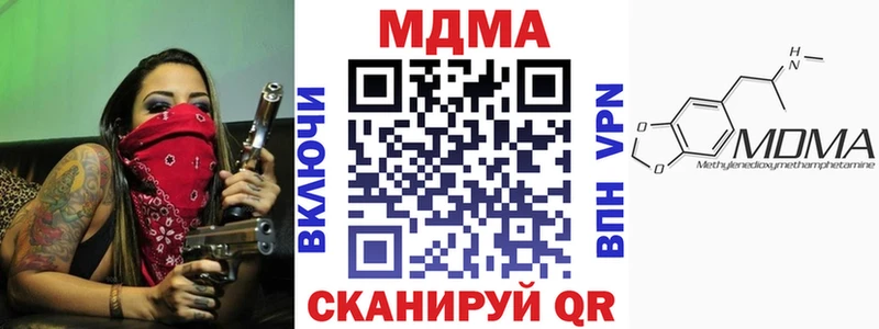 МДМА кристаллы  сколько стоит  Тайга 